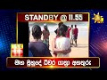 පැත්ත|sin