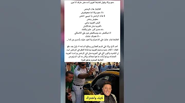 الظابط هات الرخص حمو بيكا مفيش انت مش عارف انا مين 