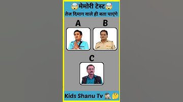 Tmkoc Jethalal Memory Test Challenge 🤯 | #shorts #tmkoc #quiz #youtubeshorts #viralshort #trending