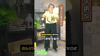 Самое полезное упражнение из восточной гимнастики #зож #здоровье #полезно #советы #совет #упражнения