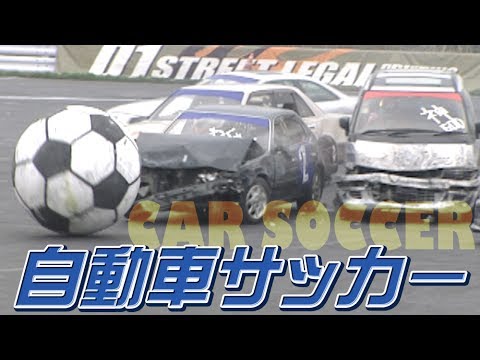 V Opt 146 自動車サッカーrd 1 表彰式 Car Soccer Rd 1 Awards Ceremony Youtube