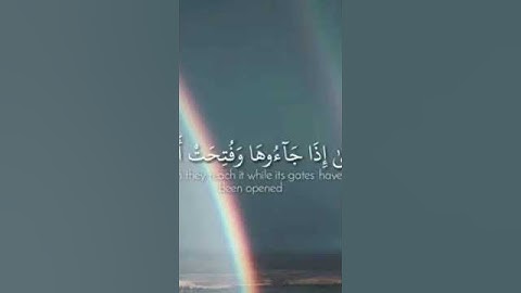 سوره الزمر  الايه 72 الي الايه 73 #صلوا_على_النبي