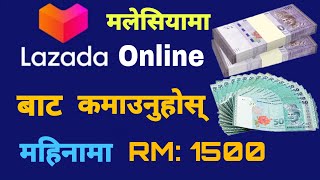 How To Earn Money From Lazada || cara duit dari lazada screenshot 5