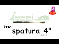 スパテラ 4" 【issei】 水中アクション映像　　spatura 4" 【issei】