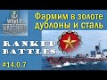 Lüshun World of Warships 10 рівень есмінець Пан-Азія Quad HD 2K