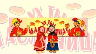 Мариуполь....Ух,ты !!! Масленица !!!