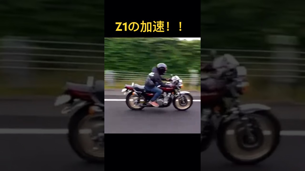 z1の加速！ #kawasaki - YouTube