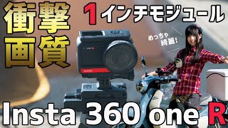 【insta360 ONE R】1インチモジュールでキャンプVlog撮ってきた！バイク女子目線で開封&レビュー！【スーパーカブC125】