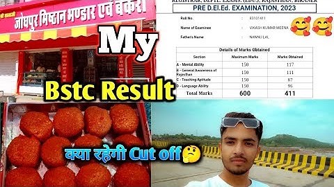 My BSTC Result 2023||D.el.ed result||bstc cut off 2023||bstc result ||Vikas Meena