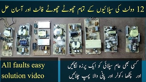 All faults and easy solution of dc adapter and supplies,/Complete training