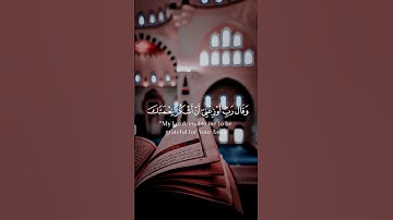 تلاوة خاشعة بصوت القارئ بلال دربالي       ( سورة النمل) قران كريم