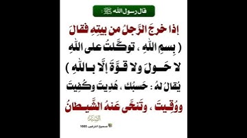 #أذكار#حدیث #رسول_اللهﷺ #ذكر #islam