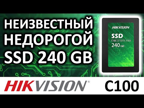 SSD Hikvision C100 240Gb SATA 3D NAND TLC HS SSD C100-240G обзор