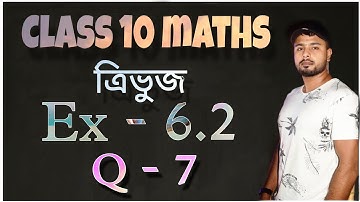 Class 10 maths exercise 6.2 question 7 in assamese || Chapter-6 || Ex-6.2 || Q-7
