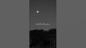 سورة مريم الاية ٥ بصوت الشيخ محمد صديق المنشاوي
