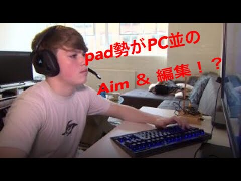 [フォートナイト] pad勢の本気？ マウサー並のAIMと編集