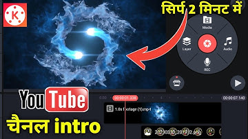 How To Make 3D Intro For YouTube । intro Kaise Banaye 2023 ।  Kinemaster Se Intro Kaise Banaye