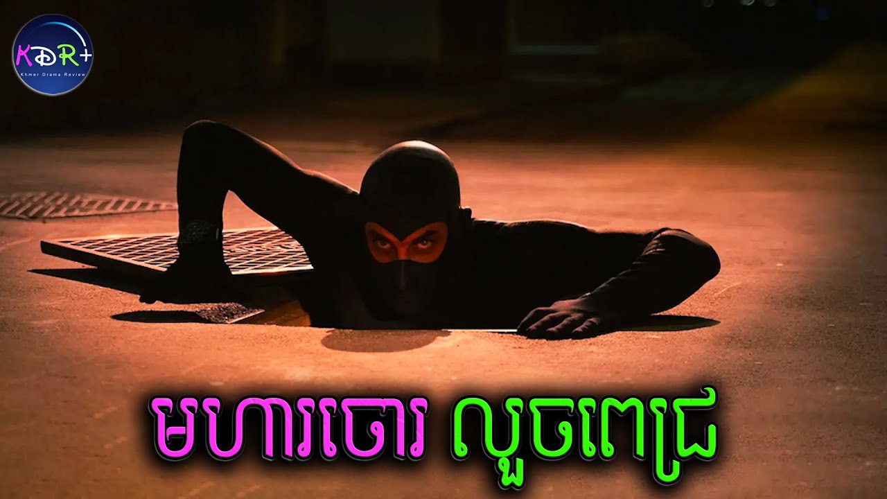 មហារចោរ Diabolik ចេញលួចម្តងៗ ប៉ូលីសបានត្រឹមពិបាកចិត្ត | Diabolik: Ginko Attacks - សម្រាយរឿង