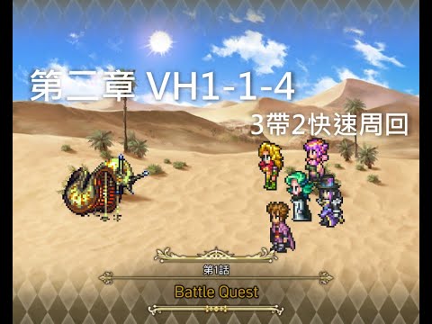 Romancing Saga Re Universe 復活邪神國際服 2章vh1 1 4 3帶2快速周回 國際服開服8個月 卡池進度 先行莫妮卡 21 02 Youtube Romancing Saga Re Universe 復活邪神國際服 2章vh1 1 4 3帶2快速周回 國際服開服8個月 卡池進度 先行莫妮卡 21 02 Youtube