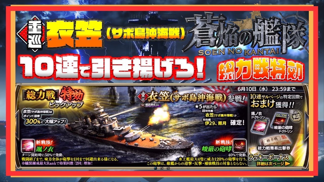重巡 衣笠 サボ島沖海戦 を引き揚げろ 蒼焔の艦隊 Youtube 重巡 衣笠 サボ島沖海戦 を引き揚げろ 蒼焔の艦隊 Youtube