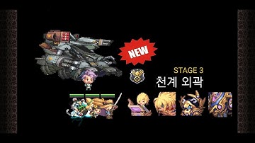 크루세이더 퀘스트 도전13 심학규 한라 레이지 프란츠/Crusaders Quest  EP4 Challenge 3 Hidden Sim Hak Gyu Halla Lazie Frantz