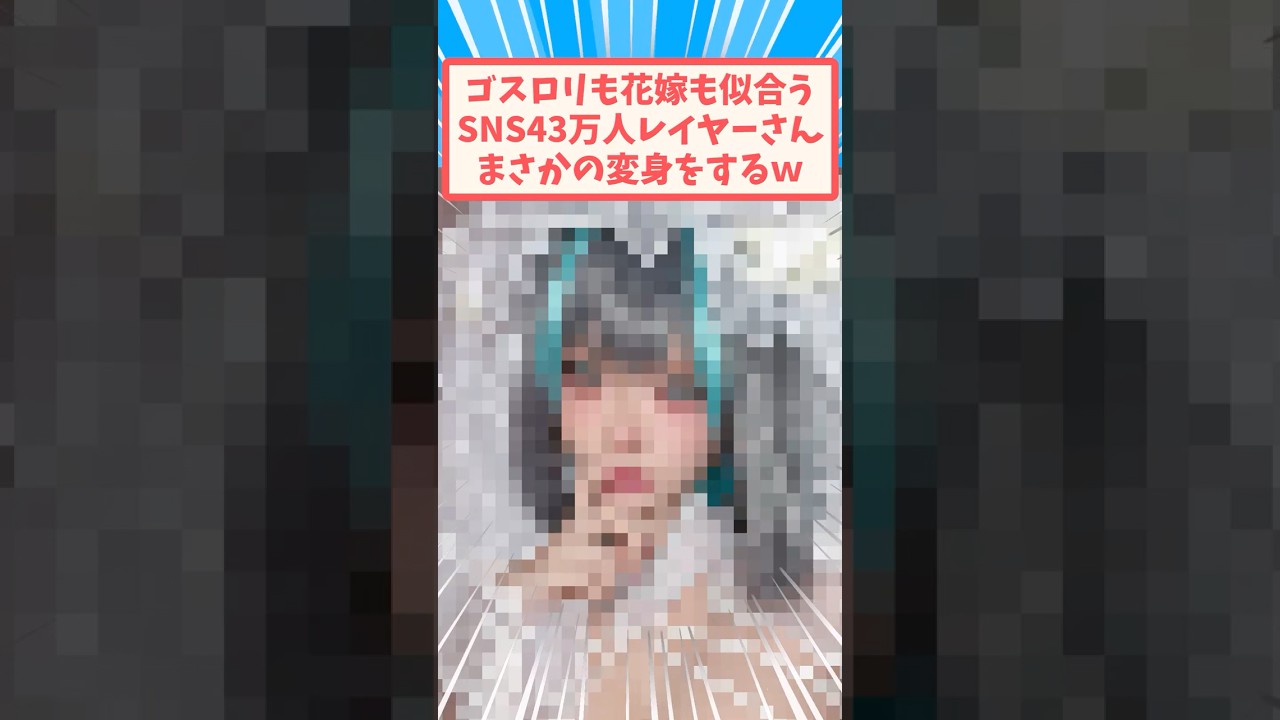 SNS43万人レイヤーさん #反応集 #コスプレイヤー #アスナ