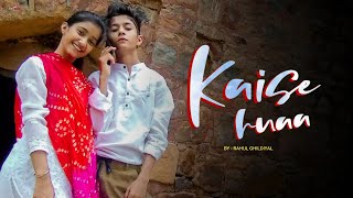 Kaise Hua | Kabir Singh Song | Shahid Kapoor | Kiara Advani | Rahul Ghildiyal | Amrita Khanal