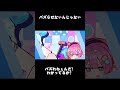 バズらせないんじゃない!バズれねぇんだ! #バックドロップシンデレラ 玉屋2060%バズらせない天才