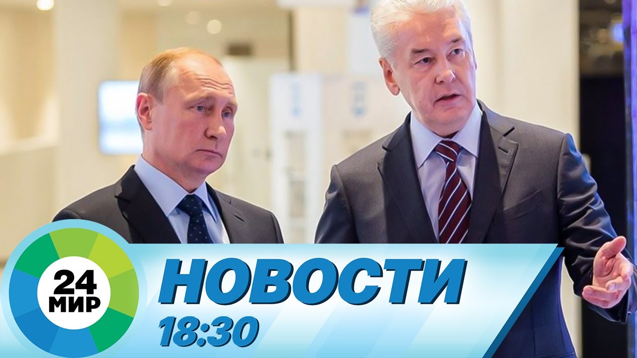 Новости 18:30 от 9.09.2023