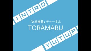 intro gokil!! Toramaru channel