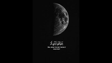القران الكريم | سورة الفرقان | القارئ محمد النقيب | تلاوة خاشعة جميلة جدا 😌❤️ | حالات واتس اب
