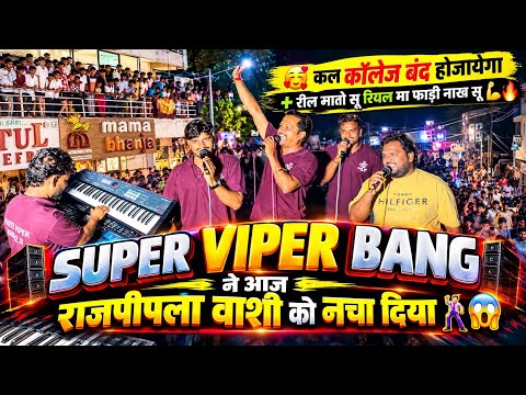 😎 बाबरे क्या New टिमली बजा दी SUPER VIPER BAND