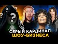 ОН сделал всех звёзд ВЕКА! Уитни Хьюстон, Santana и другие