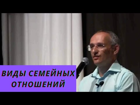 Виды семейных отношений