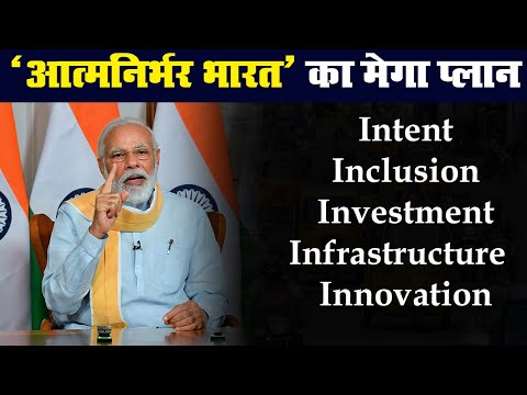 PM Narendra Modi ने बताया कैसे 5I के फॉर्मूले से आत्मनिर्भर बनेगा India | Prabhat Khabar