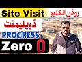 RUDN ENCLAVE Site Visit | Site Development Progress Zero