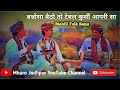 Bannosa Betho To Table Kursi Aapri Sa  Mahfil Folk Song  @MharoJodhpur