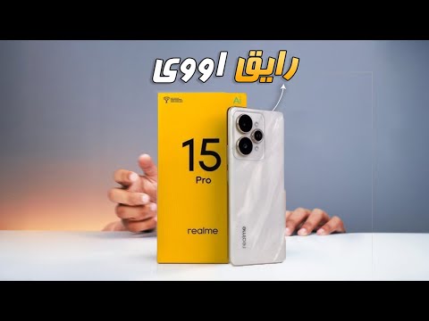  15  موبايل رايق اووي و عيب واحد