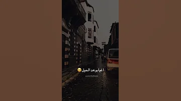 واني ما نمت الليل والشوق بعيوني حزين حالات واتس الليل 