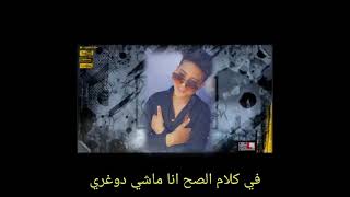 اغنيه جديده حصري غناء شهاب الكينج وي توزيع عبده المحلاوي