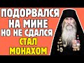Герой СССР без ног, который стал МОНАХОМ - ВАЛЕРИЙ БУРКОВ