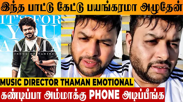 Thaman Cried After Listening To Third Single Soul ...