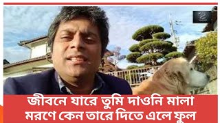 Jibone Jare Tumi Daoni Mala || জীবনে যারে তুমি দাওনি মালা || অনুপ ঘোষাল