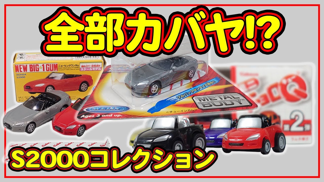 マジョレット　チョロQ ほか マジョレット チョロQ ほか マジョレットチョロQ ほか