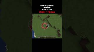#майнкрафт #пов #приколы2024 #приколы2015 #приколы2018 #приколы2016 #приколымайнкрафт #приколы2021