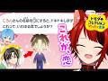 【 トモダチコレクション わくわく生活 】人間関係って難しい【莉犬／すとぷり】