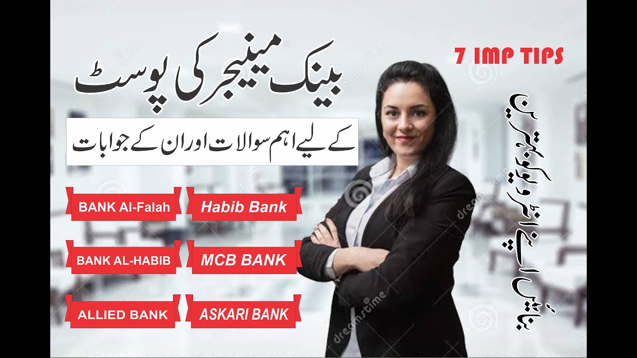 Prepare Interview For The Post Of Regional Bank Manager YouTube prepare-interview-for-the-post-of-regional-bank-manager-youtube