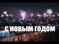 С НОВЫМ ГОДОМ, ДРУЗЬЯ! Готовимся и встречаем праздник. ПОДАРКИ, КАТОК 2022