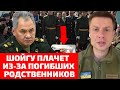 🆘РОДСТВЕННИКИ ШОЙГУ ПОГИБАЮТ В УКРАИНЕ / ИСТЕРИКА ВЫСШЕГО РУКОВОДСТВА ГЕНШТАБА / ВИДЕО УДАЛЯЮТ!