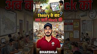 🔥 Theory हो गई? अब Mock से Selection पक्का करो! #lucent #shortvideo #youtubeshorts #lucenttest